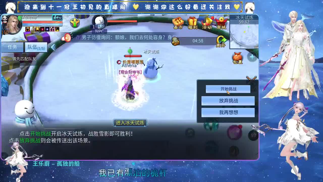 十一冠王在线答疑解惑 第2段