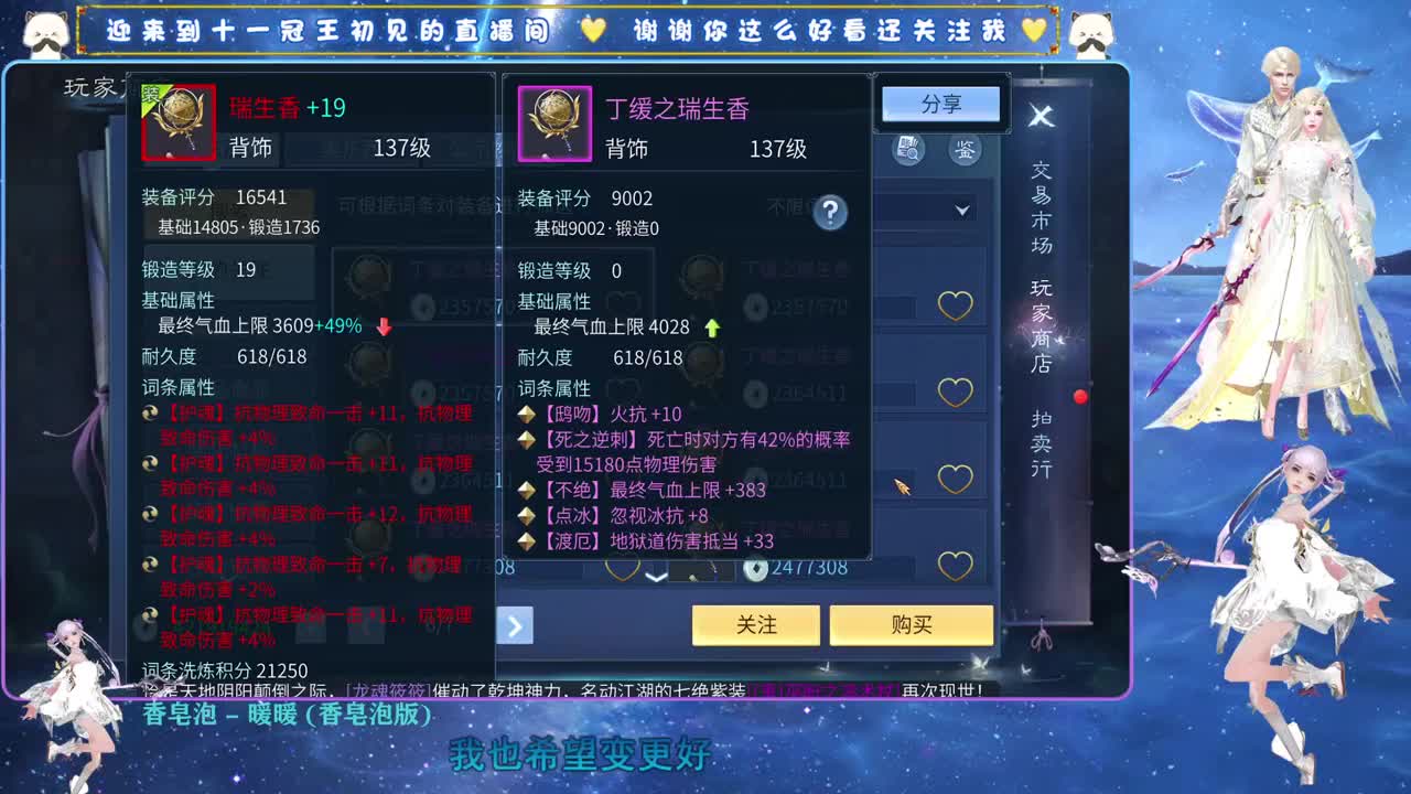 十一冠王在线答疑解惑 第9段