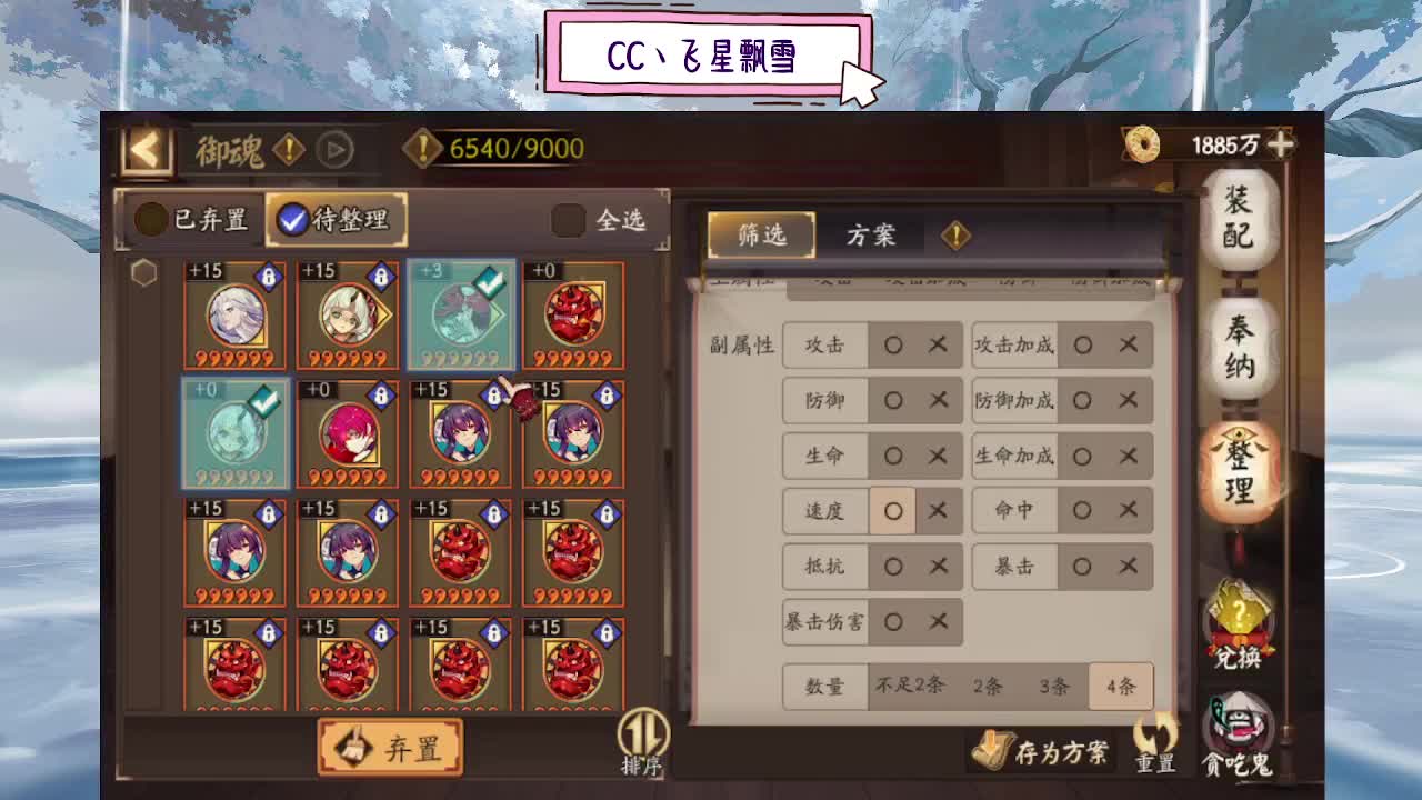 bb 第3段