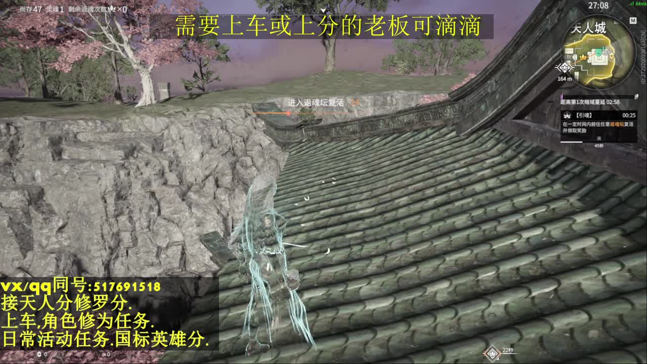接上分上车修为日常活动 第1段