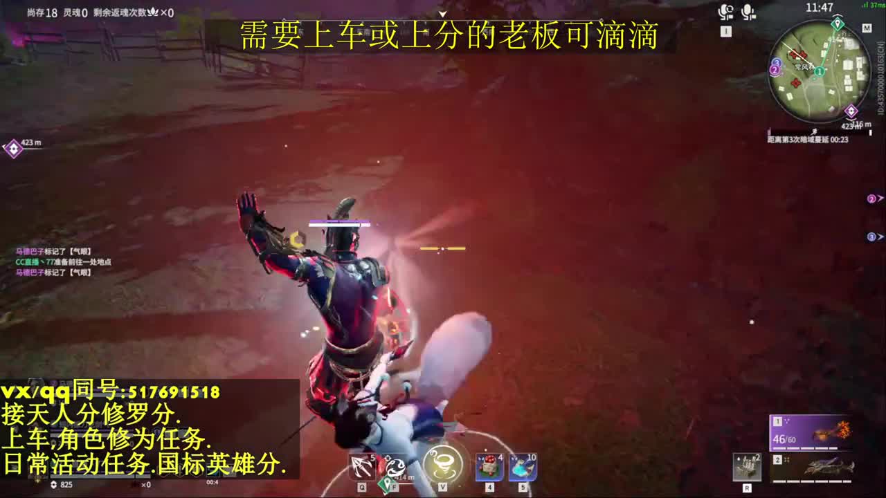 接上分上车修为日常活动 第2段