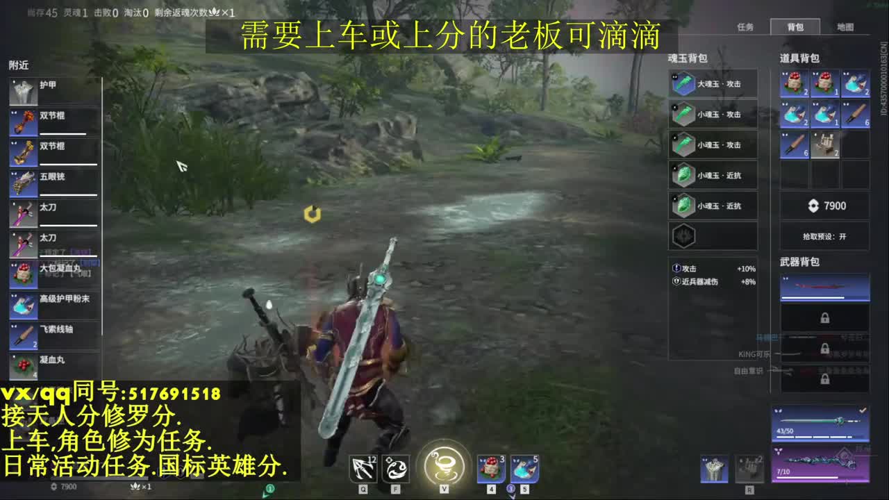 接上分上车修为日常活动 第3段