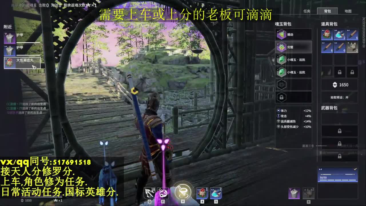 接上分上车修为日常活动 第4段