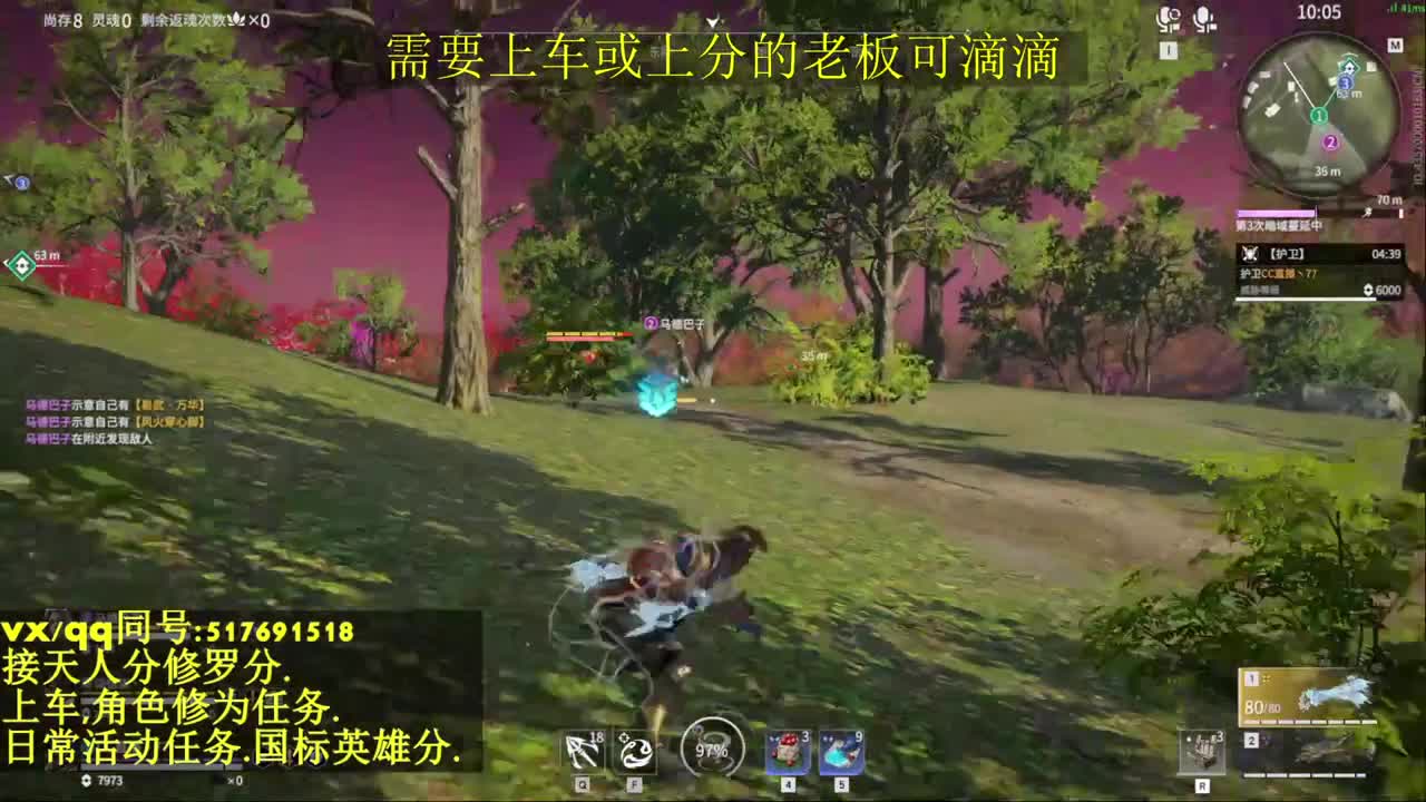 接上分上车修为日常活动 第5段