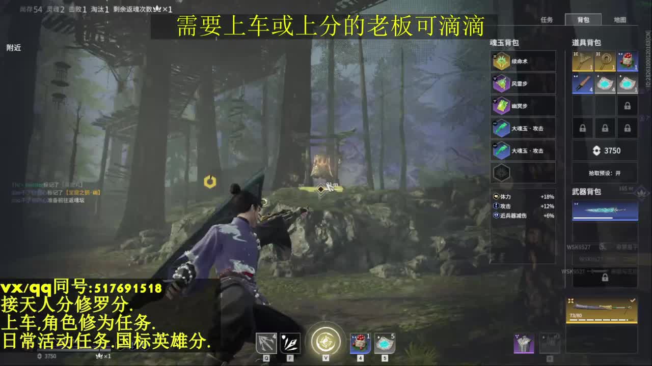 接上分上车修为日常活动 第7段