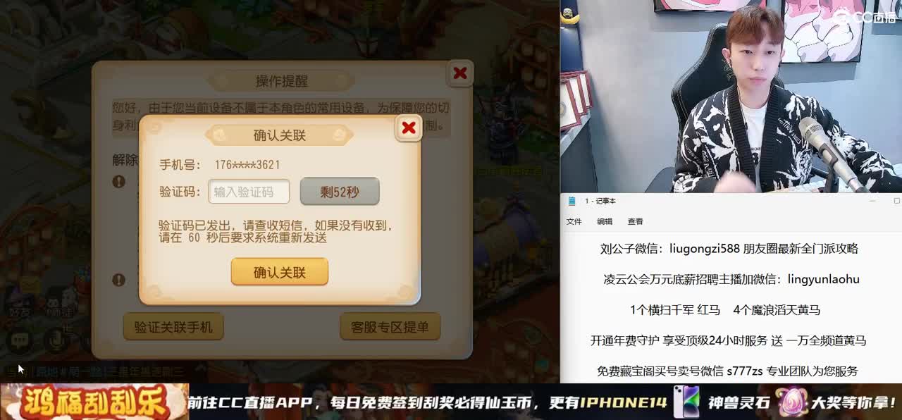 免费接所有资源 开通年费守护享顶级服务 第3段