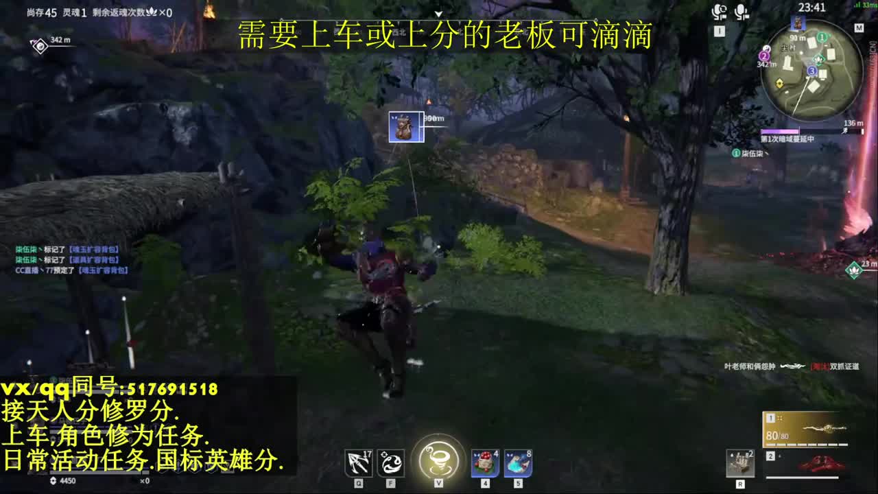 接上分上车修为日常活动 第8段