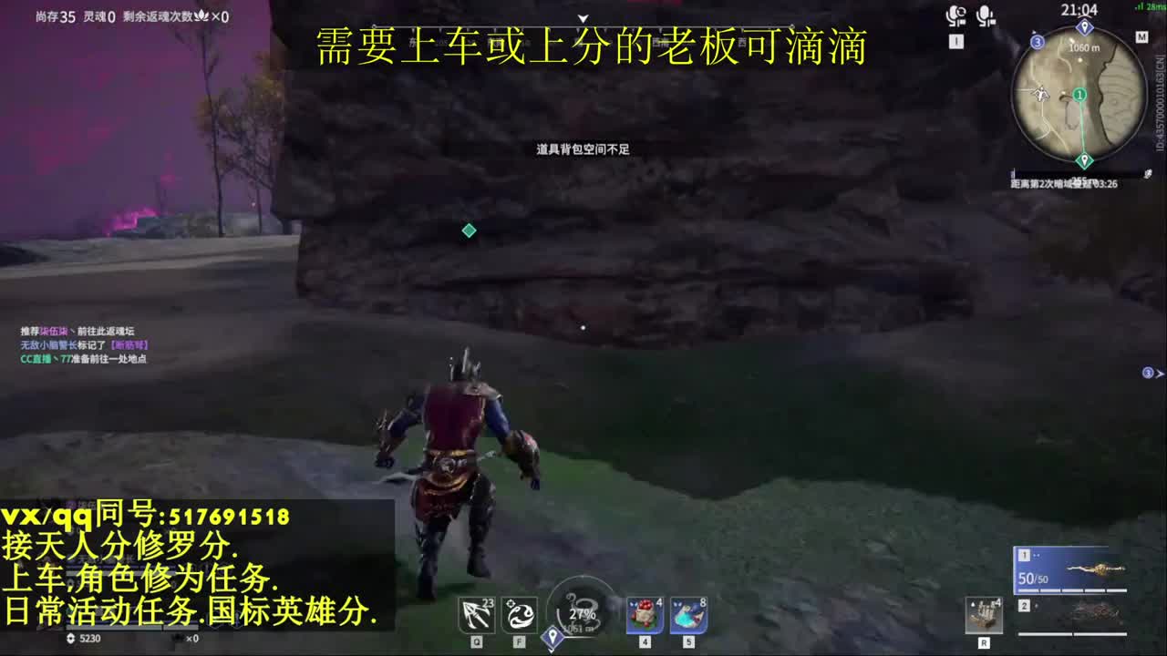 接上分上车修为日常活动 第10段