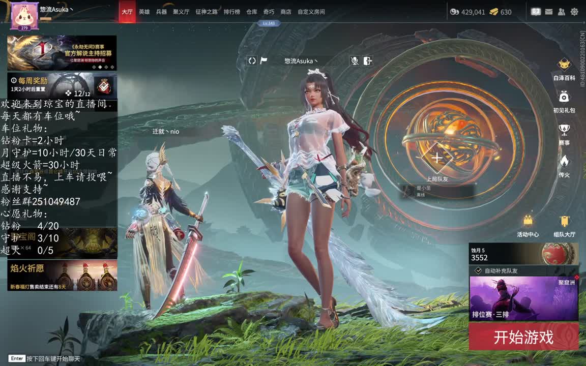 接征神任务~ 第8段