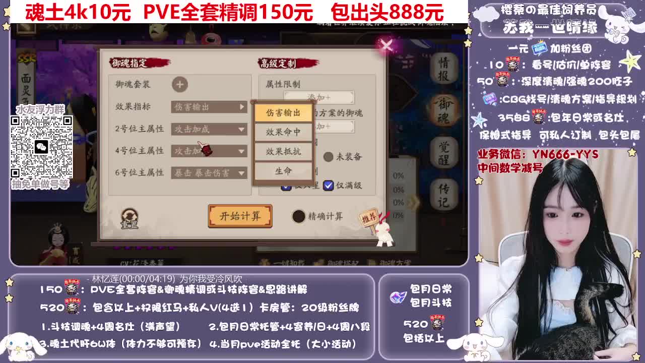 直播做号|托管|斗技 第6段