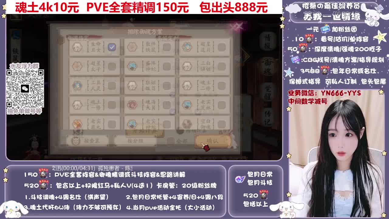 直播做号|托管|斗技 第8段