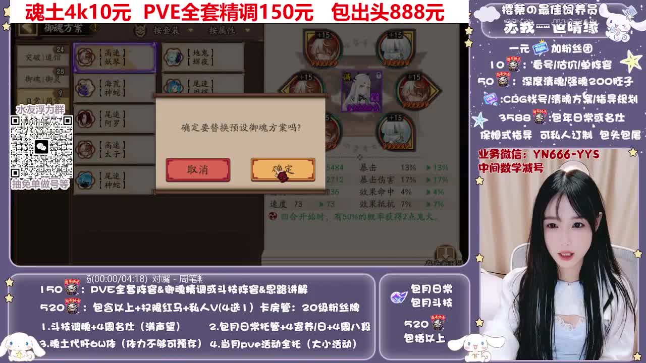 直播做号|托管|斗技 第9段