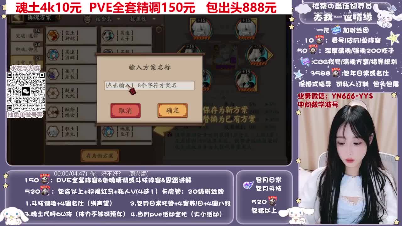 直播做号|托管|斗技 第10段
