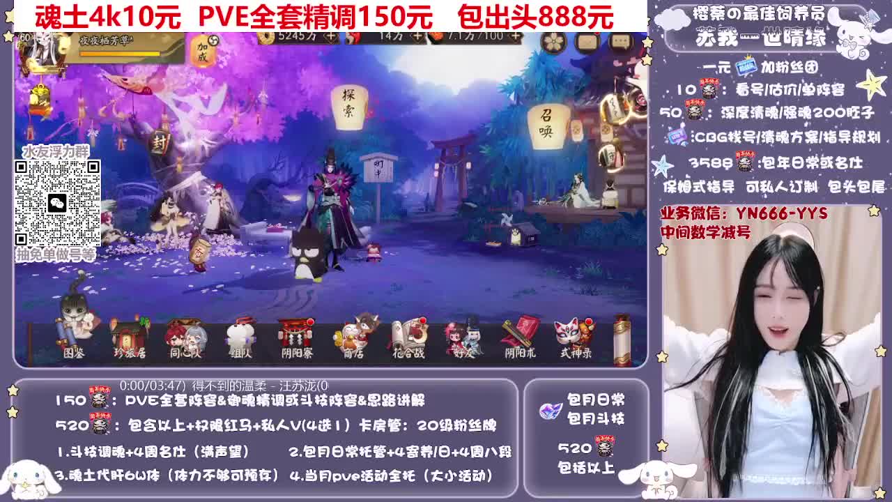 直播做号|托管|斗技 第11段