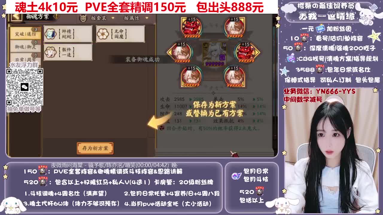 直播做号|托管|斗技 第12段