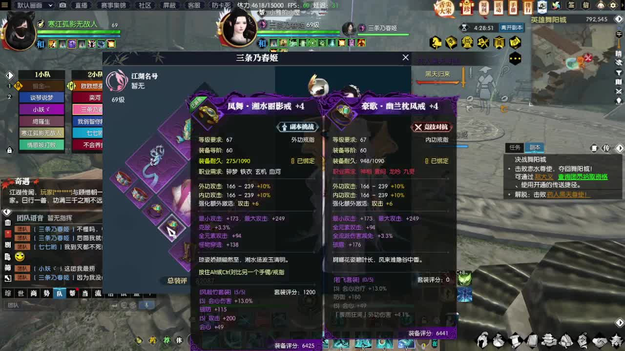 玄机论武找队友 第1段