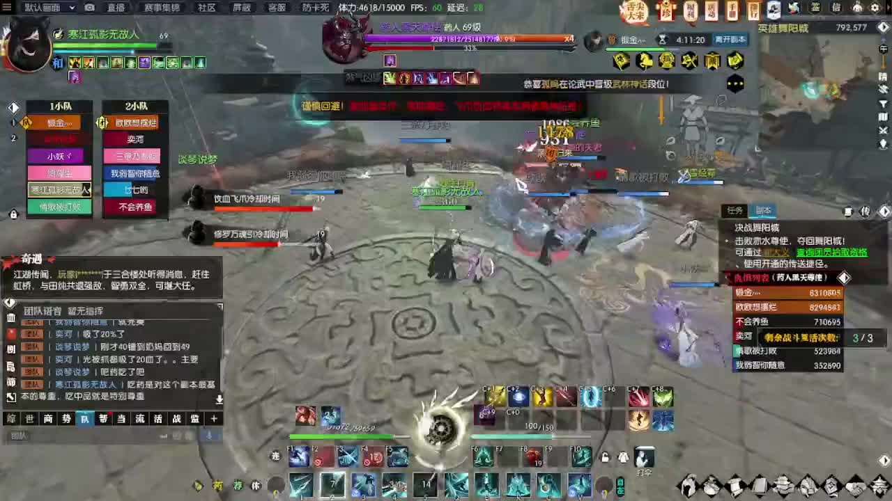 玄机论武找队友 第2段