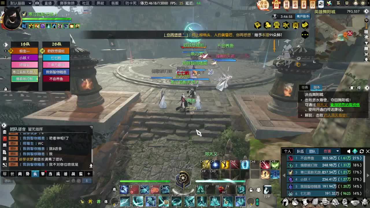 玄机论武找队友 第3段