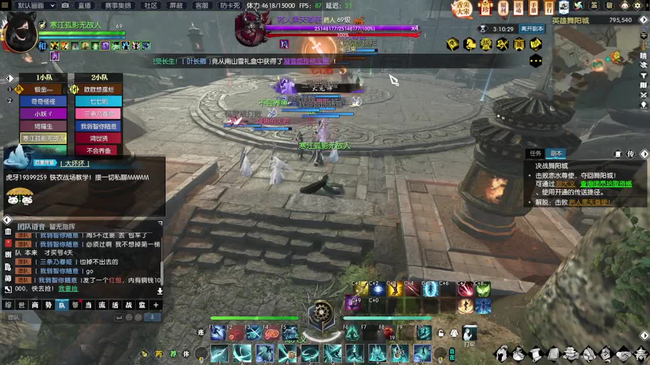 玄机论武找队友 第4段