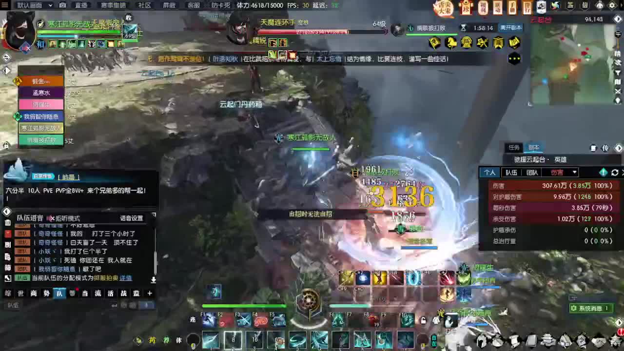 玄机论武找队友 第5段