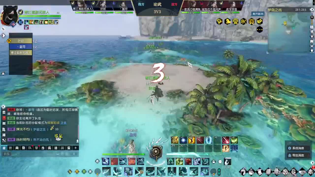 玄机论武找队友 第7段