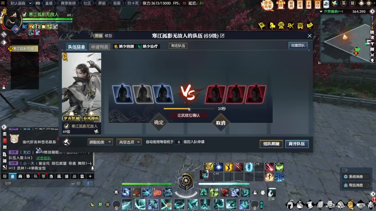 玄机论武找队友 第8段