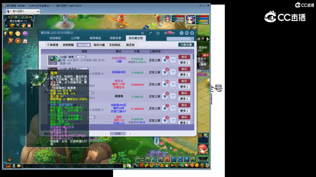 【主播点评】鬼骨