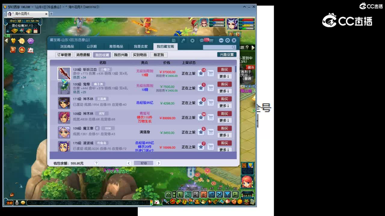 【主播点评】斩妖泣血