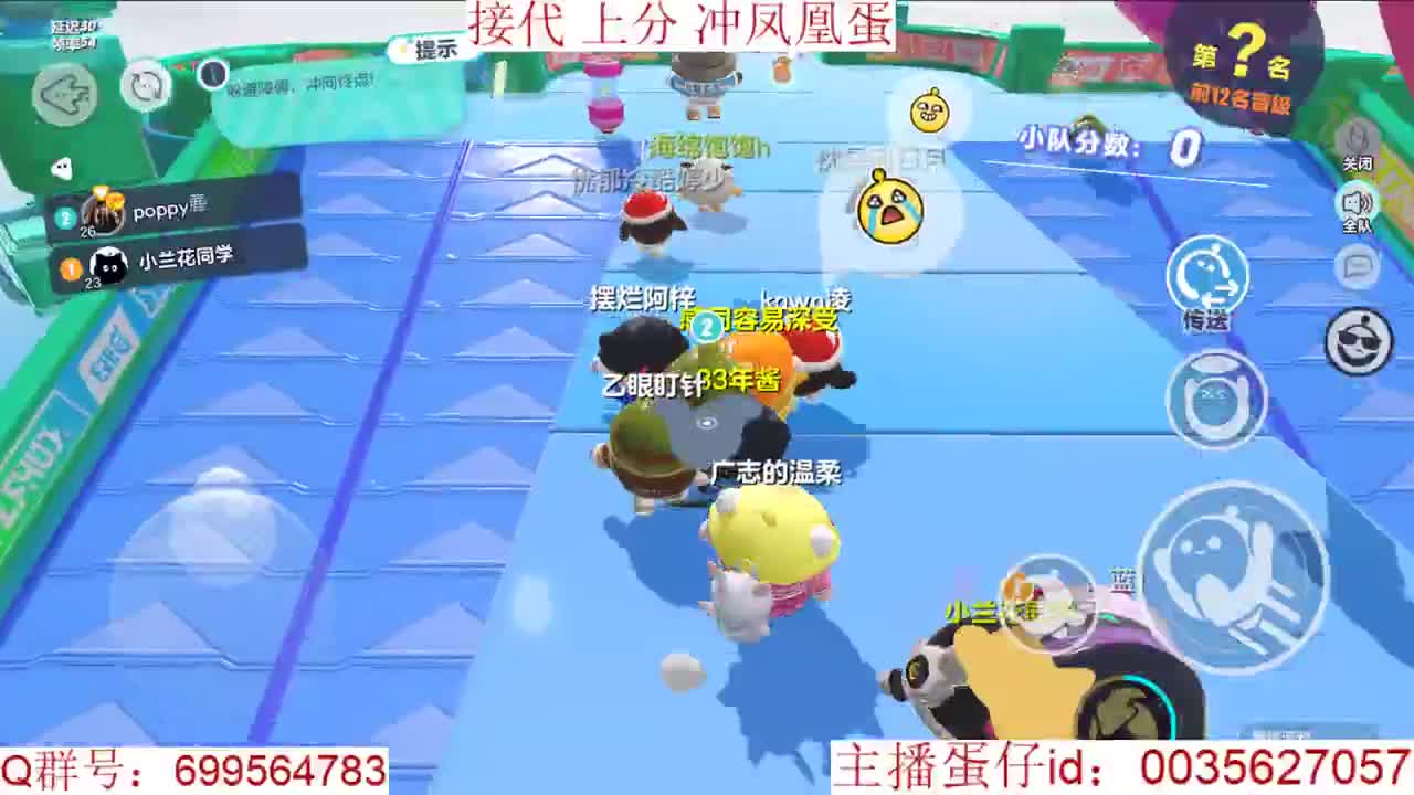 接代上凤凰蛋 第3段