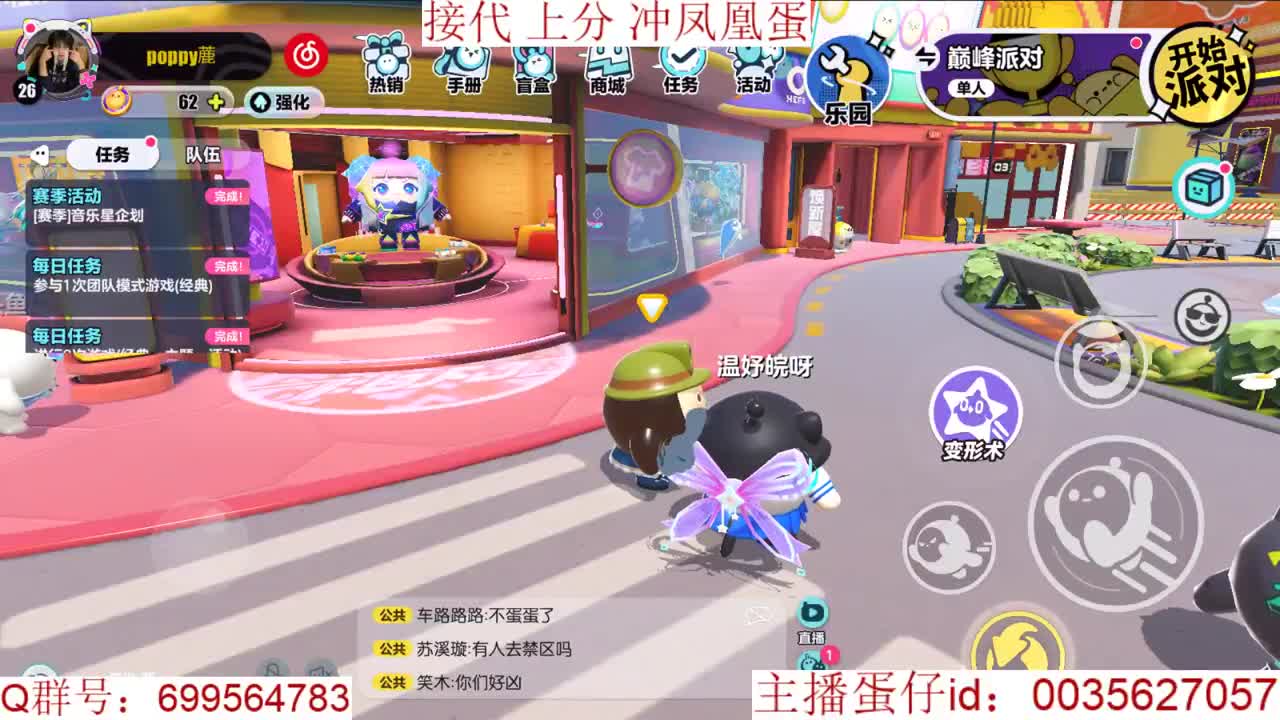 接代上凤凰蛋 第4段