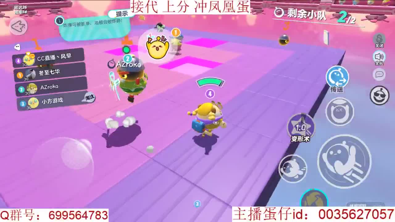 接代上凤凰蛋 第8段