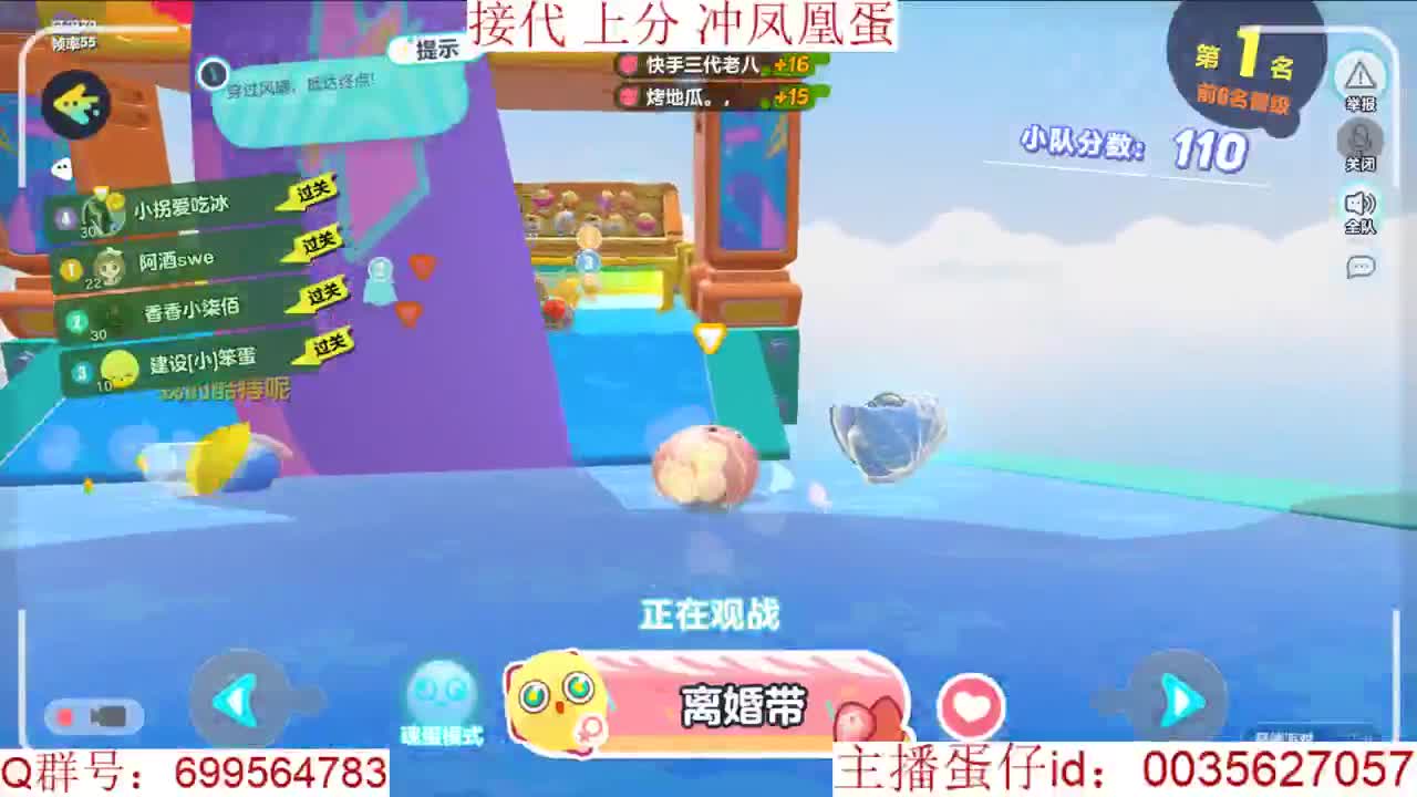 接代上凤凰蛋 第9段