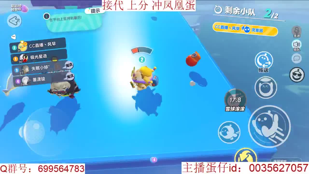 接代上凤凰蛋 第12段