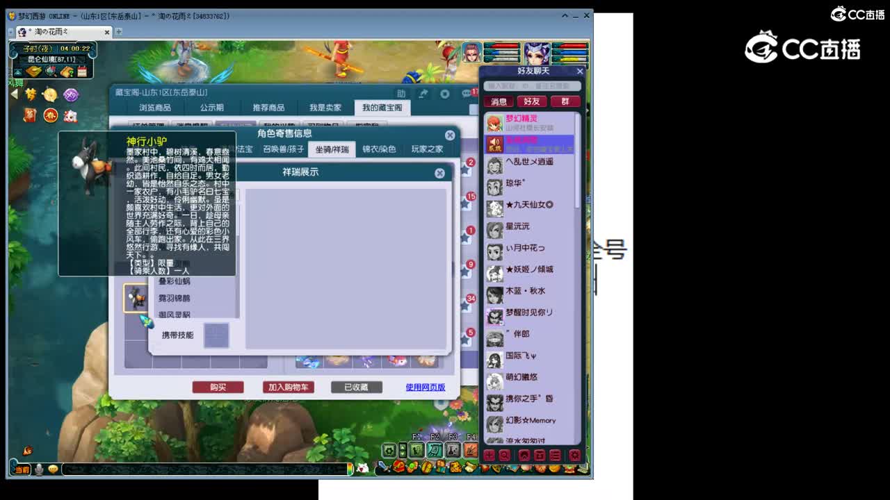 【主播点评】方寸山