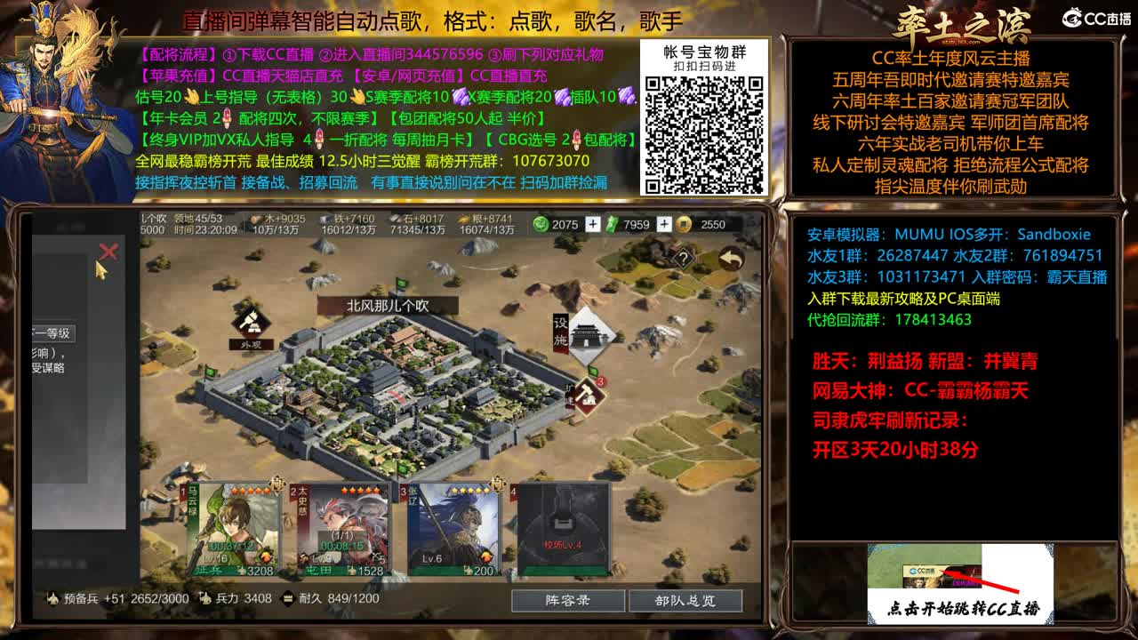 X2500开封荥阳两大战场开搞 第2段