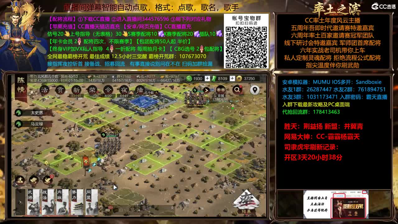 X2500开封荥阳两大战场开搞 第6段