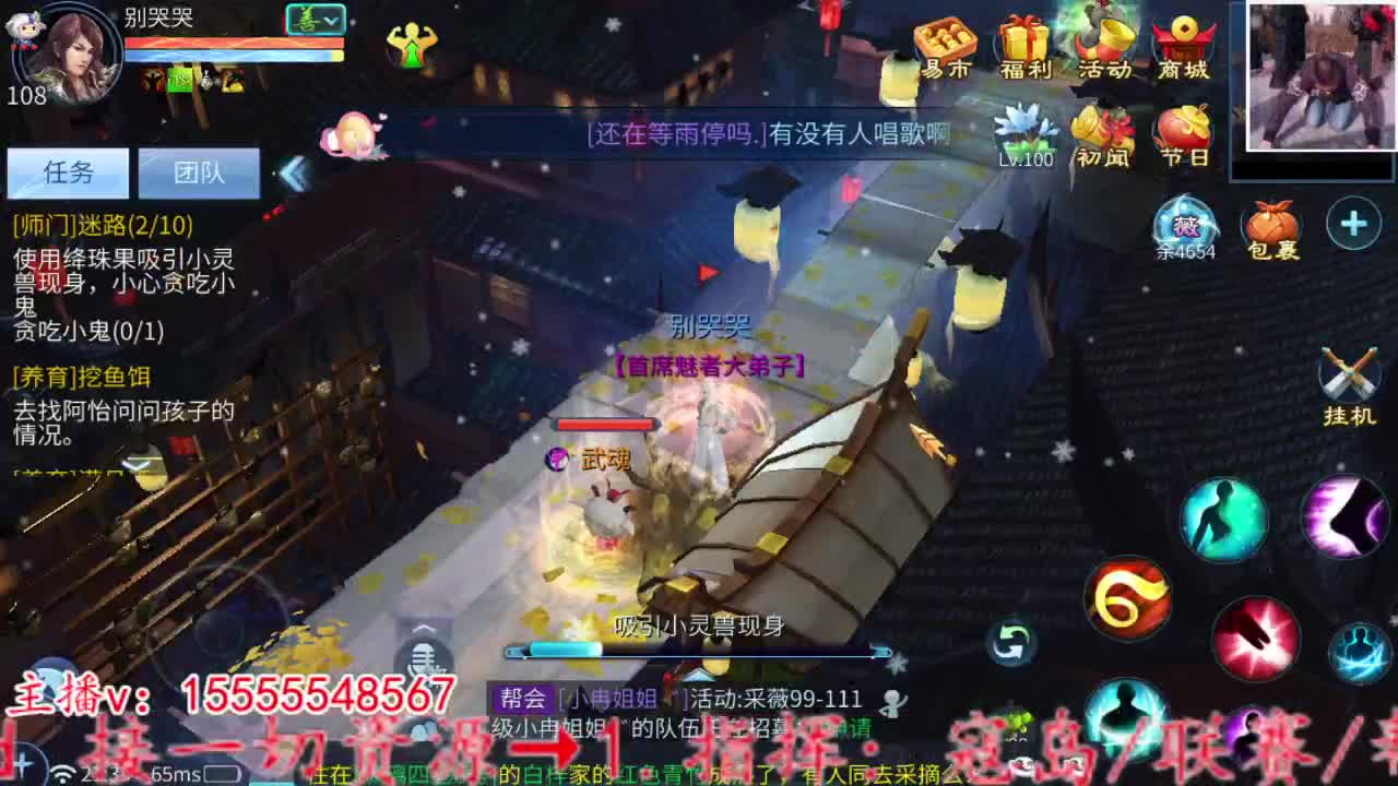 战斗鸡上线。 第1段