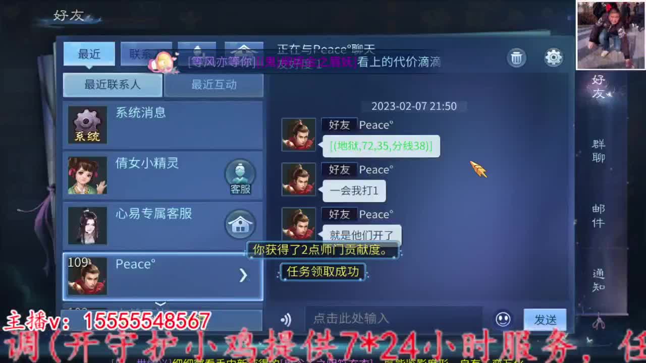 战斗鸡上线。 第2段