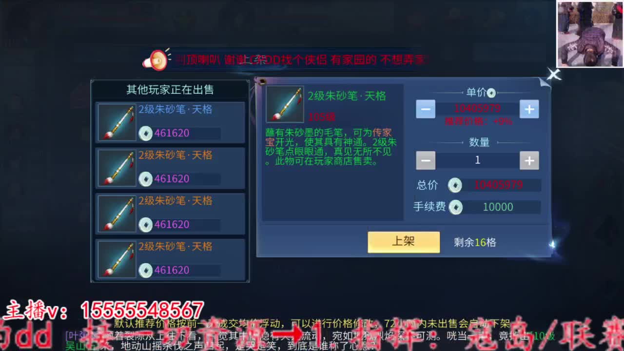 战斗鸡上线。 第4段