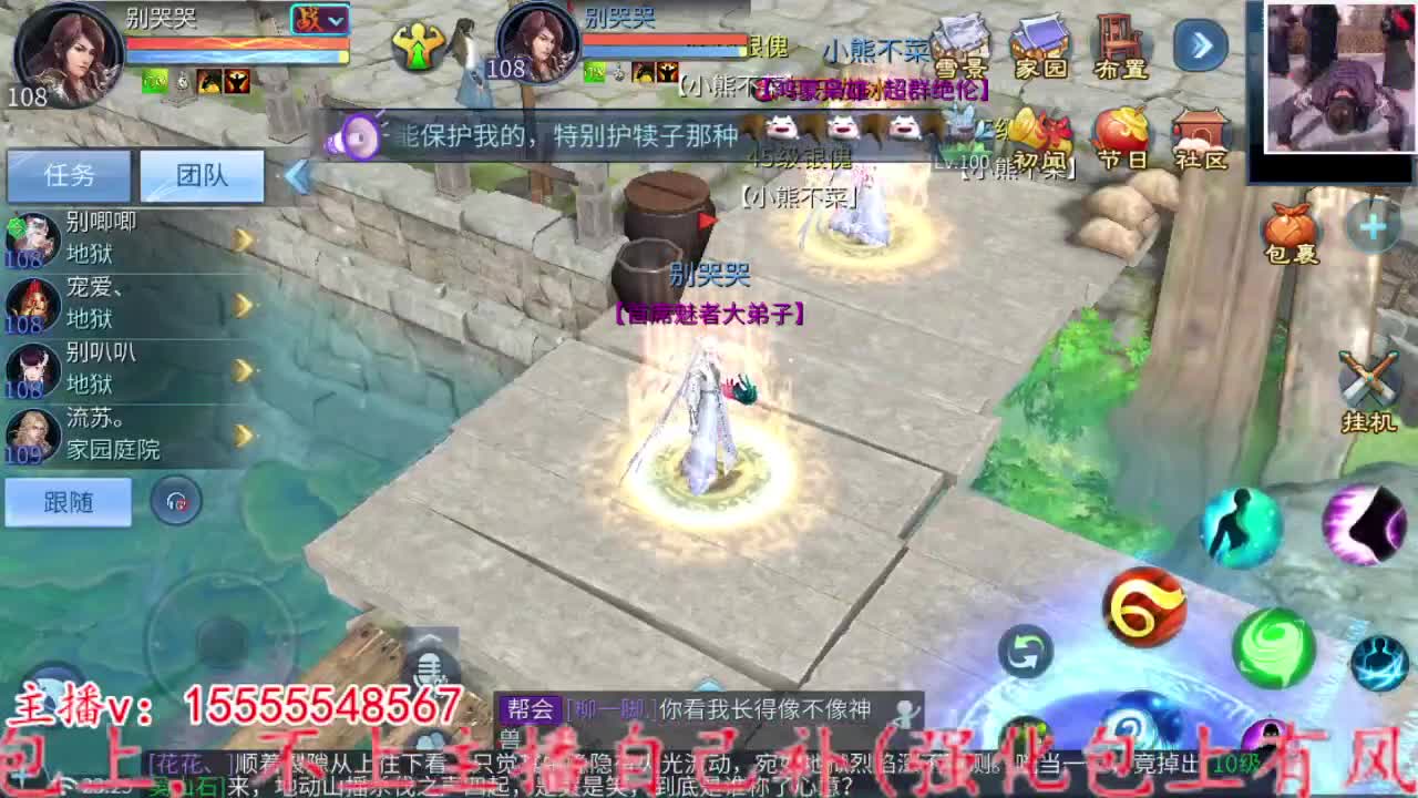 战斗鸡上线。 第5段