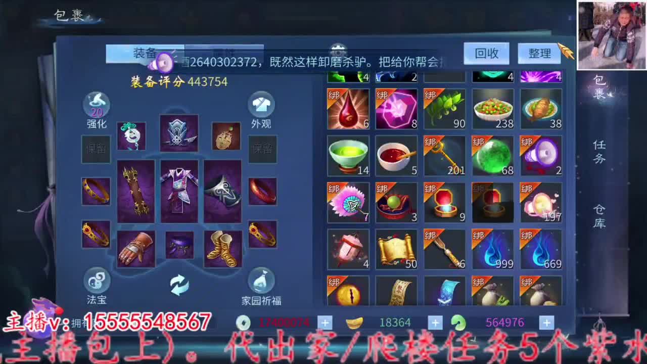 战斗鸡上线。 第6段