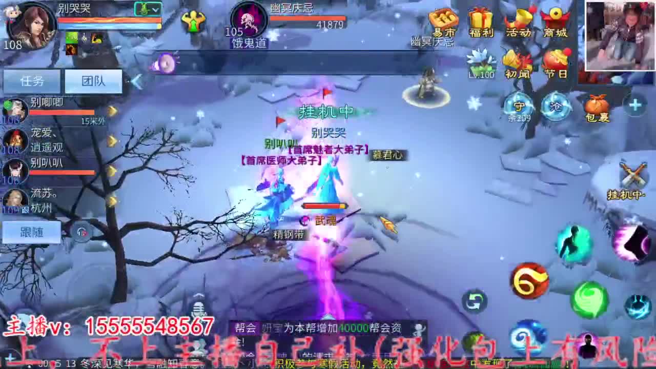 战斗鸡上线。 第7段