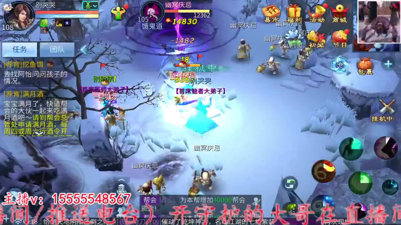战斗鸡上线。 第8段
