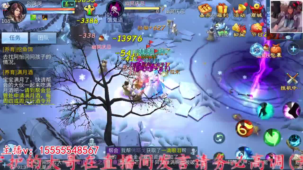 战斗鸡上线。 第9段