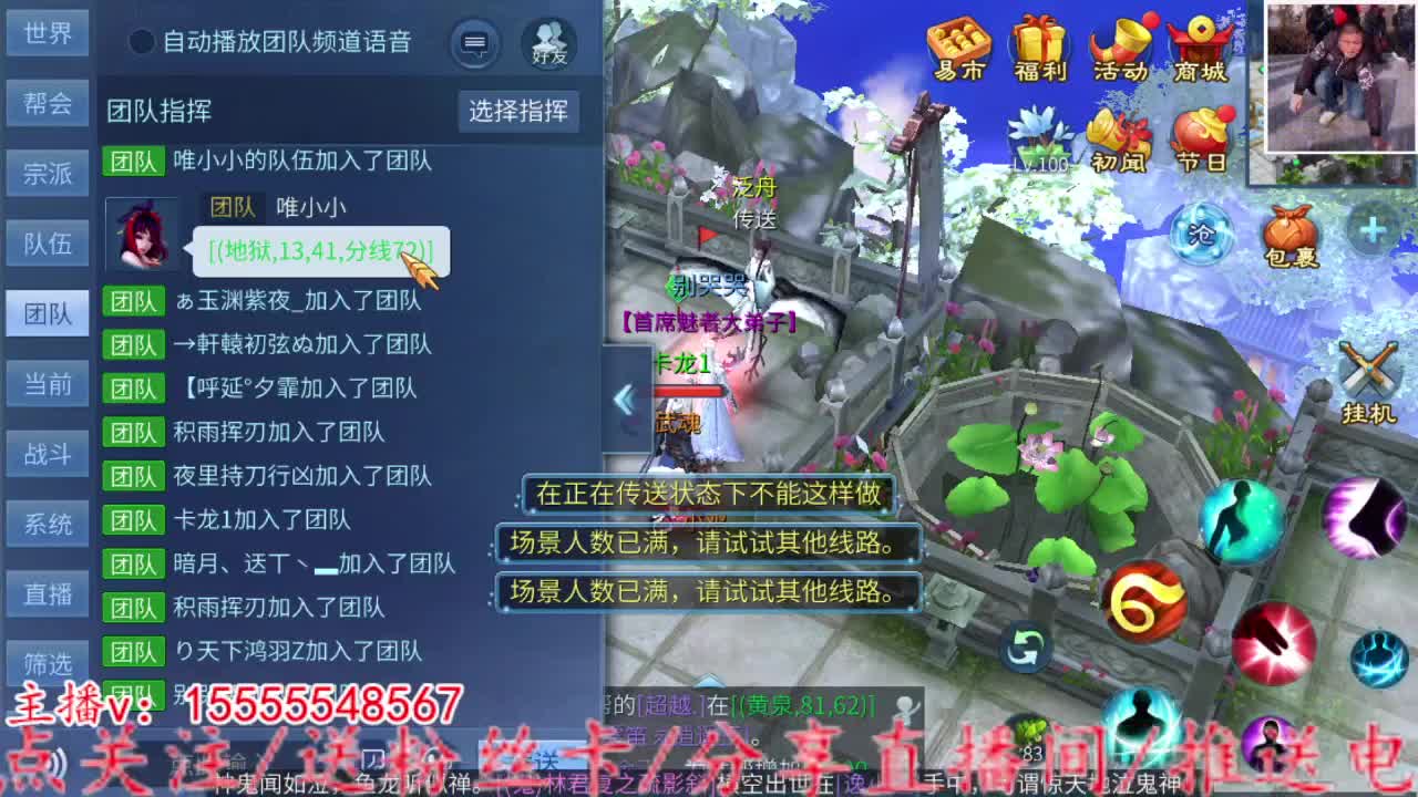 战斗鸡上线。 第10段