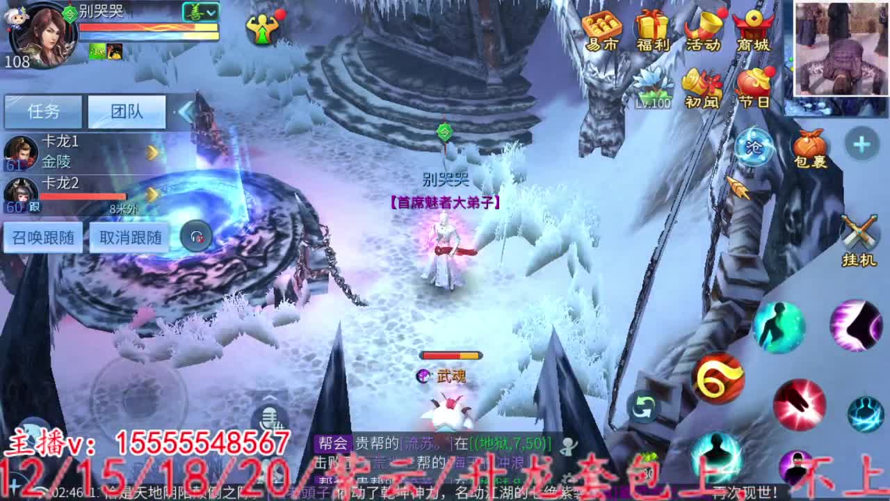 战斗鸡上线。 第12段