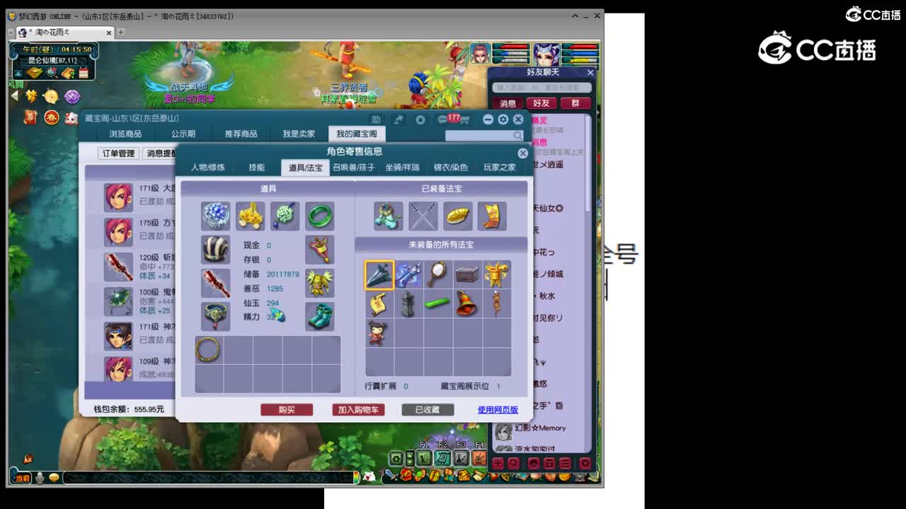 【主播点评】大唐官府