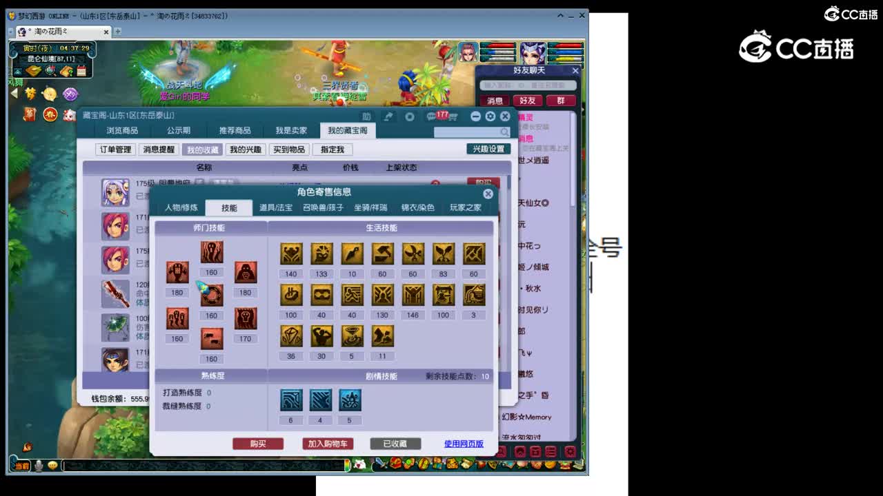 【主播点评】阴曹地府