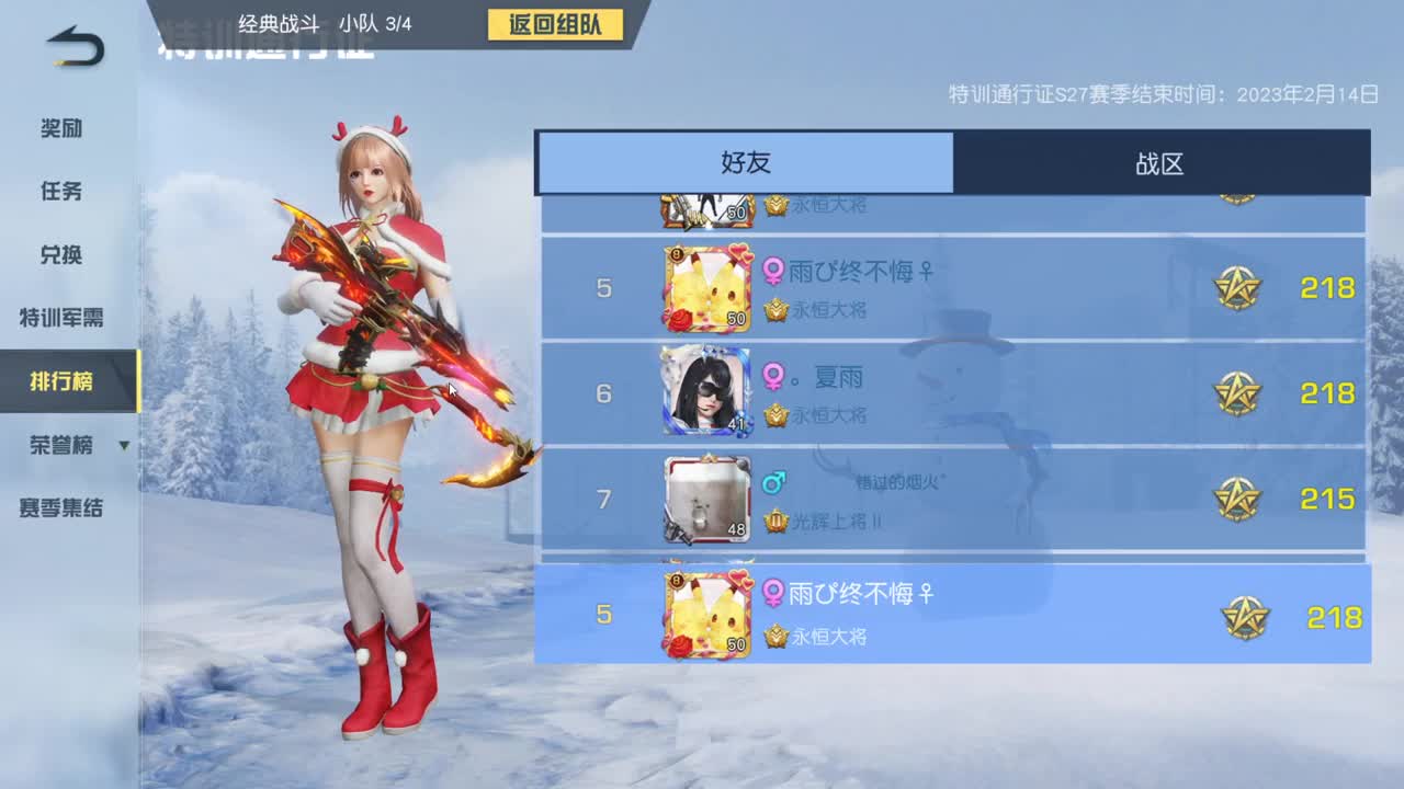 只希望我能带给你们快乐 第2段