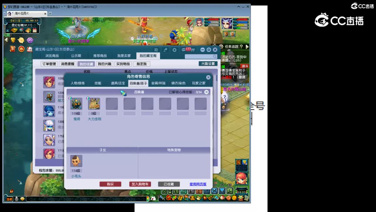 【主播点评】化生寺